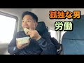 孤独な男 労働して美味い飯を食べて幸せ 旨辛海鮮ちゃんぽん×白飯