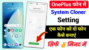 OnePlus Me System Cloner Kya Hai Kaise Use Kare | How To Use System Cloner Setting in OnePlus Phone