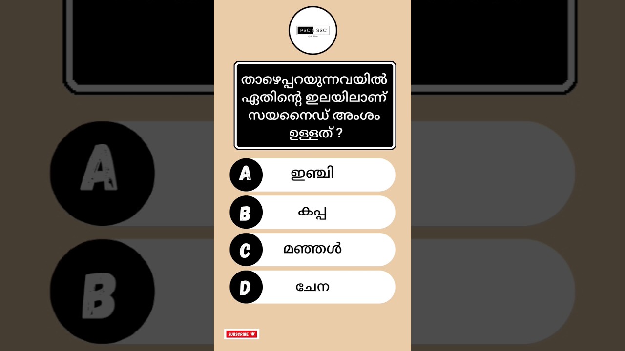 PSC Question Number : 37 