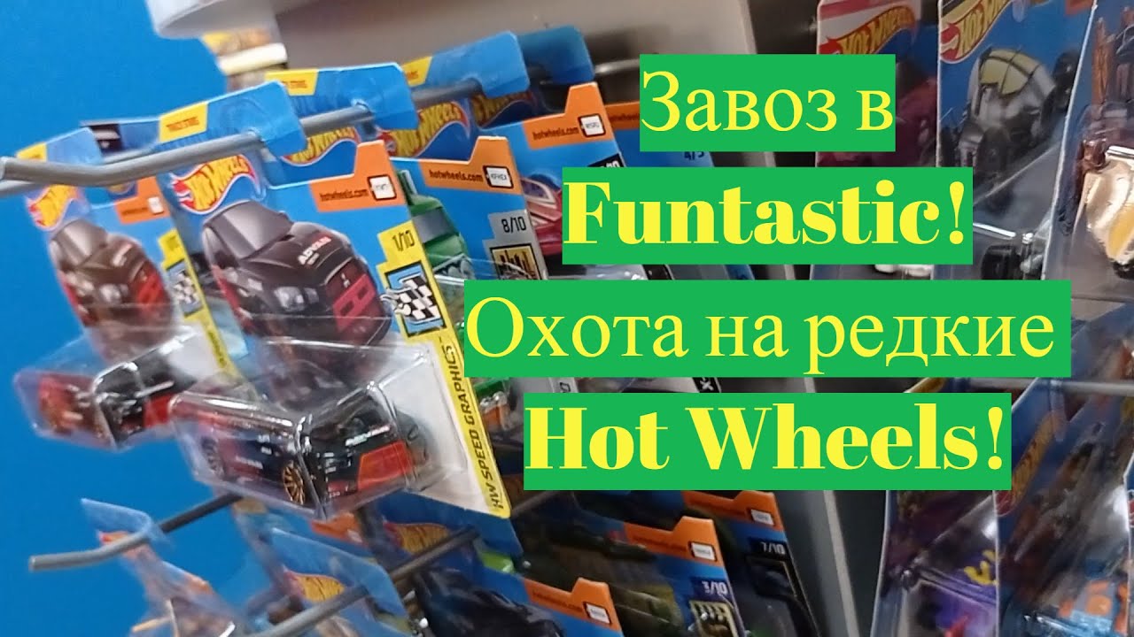 Охота на Hot Wheels, берём Mitsubishi Lancer Evolution.