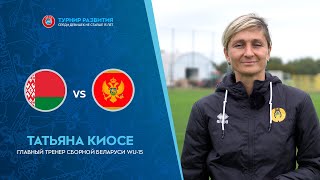Послематчевый комментарий Татьяны Киосе - YouTube