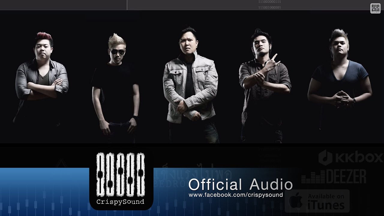 bedroom audio official audio youtube bedroom audio official audio youtube