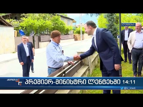პრემიერ-მინისტრი ლენტეხში