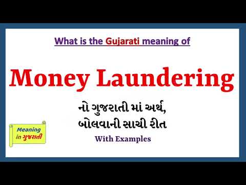 Money Laundering Meaning in Gujarati | મની લોન્ડરિંગ નો અર્થ શું છે | Money Laundering in Guj Dict |