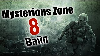 Как на Mysterious Zone 8 вайп начинался | Garry's mod