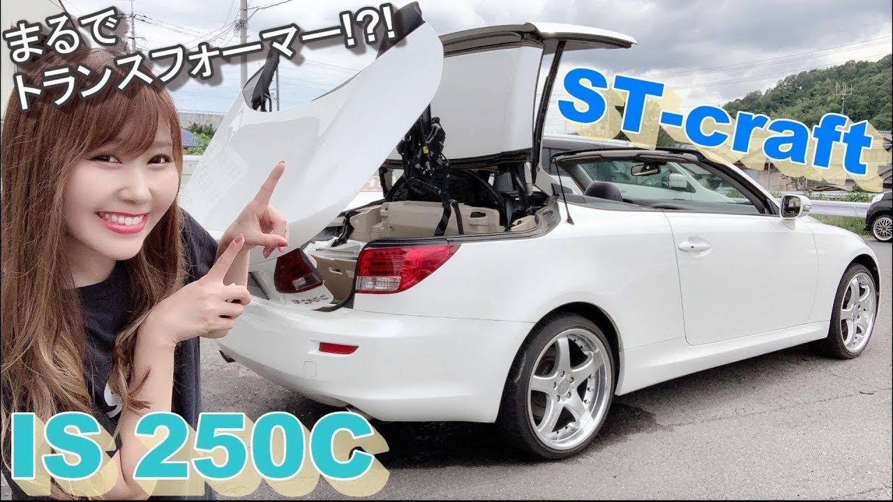 Lexus] A rare convertible car ☆Detailed explanation of the