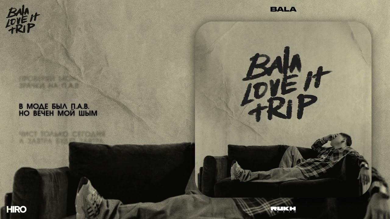Watch HIRO - Bala (Lyrics Video) on YouTube Watch HIRO - Bala (Lyrics Video) on YouTube