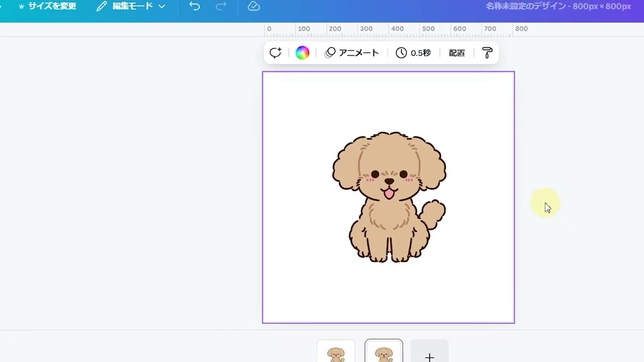 CanvaでGIFアニメを作る