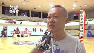 20151119台灣是我家 南非男孩籃球饒舌夢英文