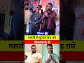 फिर से खोद दिये खेसारी लाल यादव #KhesariLalYadav #khesarilal #bhojpuri #event #pawansingh