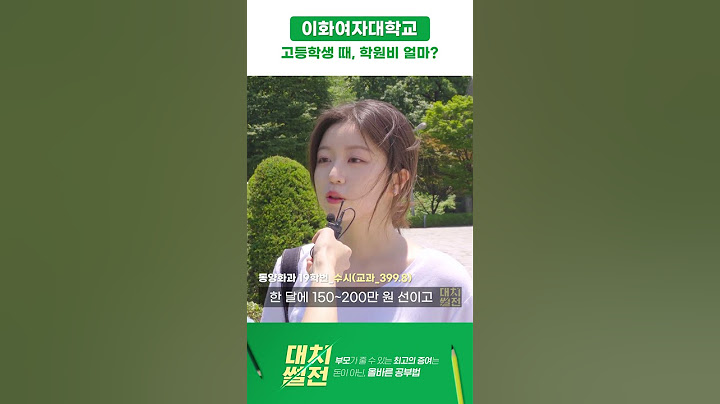 미대 평균 학원비