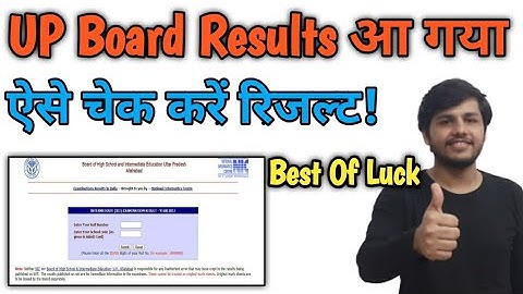 up board result 2020 | up board result 2020 kaise dekhe | up board result 2020 kaise check kare