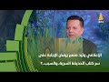 الإعلامي وليد منعم يرفض الإجابة على سر كتاب الحديقة السرية والسبب
