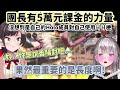 【VTuber中文翻譯】SUBARU Vs 團長 又一次的因緣對決!【Hololive】【大空昴/大空スバル/白銀ノエル/白銀諾艾爾】