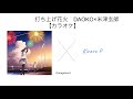 打ち上げ花火 - DAOKO × 米津玄師【GarageBand】作ってみた【耳コピ】
