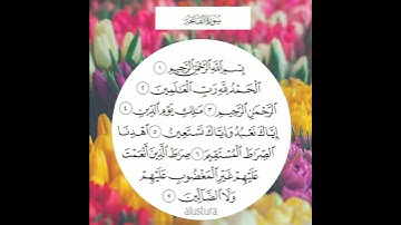 سورة الفاتحة _ محمد البراك