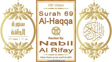 سورة ٠٦٩ الحاقة | القارئ: نبيل الرفاعي | نص يبرز فيديو عالي الدقة عن تلاوة القرآن الكريم