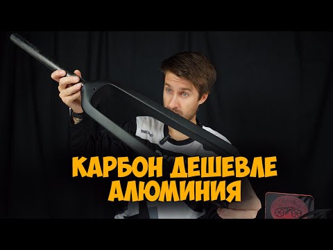 Видео: Карбоновая вилка для проекта Бомжевел с Aliexpress