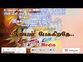 உங்கள் அபிமான MAX தமிழ் மீடியாவில் இதயம் பேசுகிறதே....