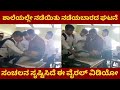 ಈ ದೃಶ್ಯದ ರಿಯಾಲಿಟಿ ಚೆಕ್ | kannada news | kannada ವೈರಲ್ reality check is this scripted of real