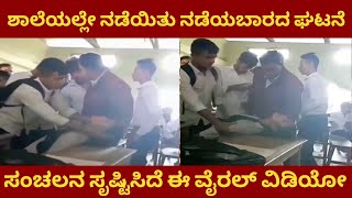 ಈ ದೃಶ್ಯದ ರಿಯಾಲಿಟಿ ಚೆಕ್ | kannada news | kannada ವೈರಲ್ reality check is this scripted of real screenshot 3