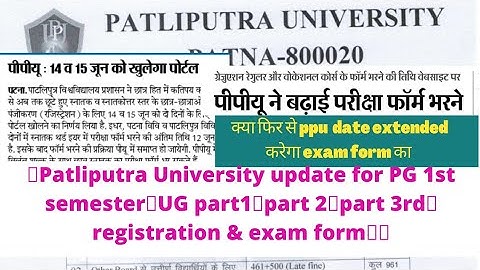 🔥Patliputra University update for PG 1st semester🔥UG part1👉part 2👉part 3rd🔥registration&exam form🔥🔥
