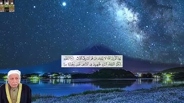 ماتيسر من سورة غافر-نغم الشطراوي-عبدالمعزشاكر