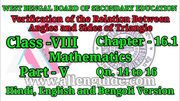 WBBSE 08th MATHS|Class-VIII|Ch-16.1|Q.14 to 16 |Relation Angles and Sides of Triangle@AllenGuide