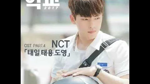 NCT (Taeil, Taeyong, Doyoung) – School 2017 OST Part.4 (DL MP3)