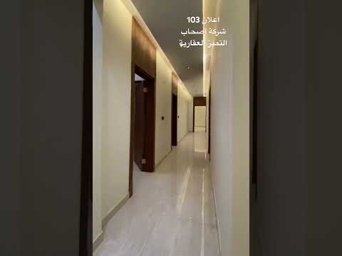 الموقع جيزان حي الرحاب عقارات اكسبلور متميز للبيع شقق ترند بيع التغطيه