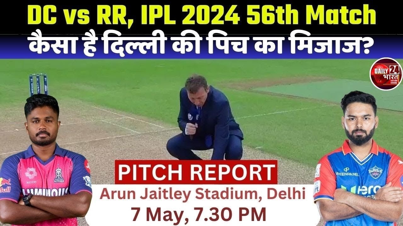 DC vs RR IPL 2024 Match 56 Pitch Report: Delhi Pitch Report | Arun Jaitley Stadium Pitch Report
