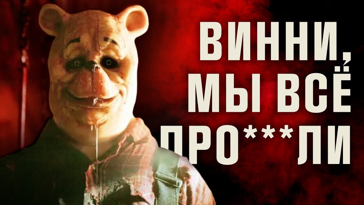 Поздравление от Винни пуха - 70 фото