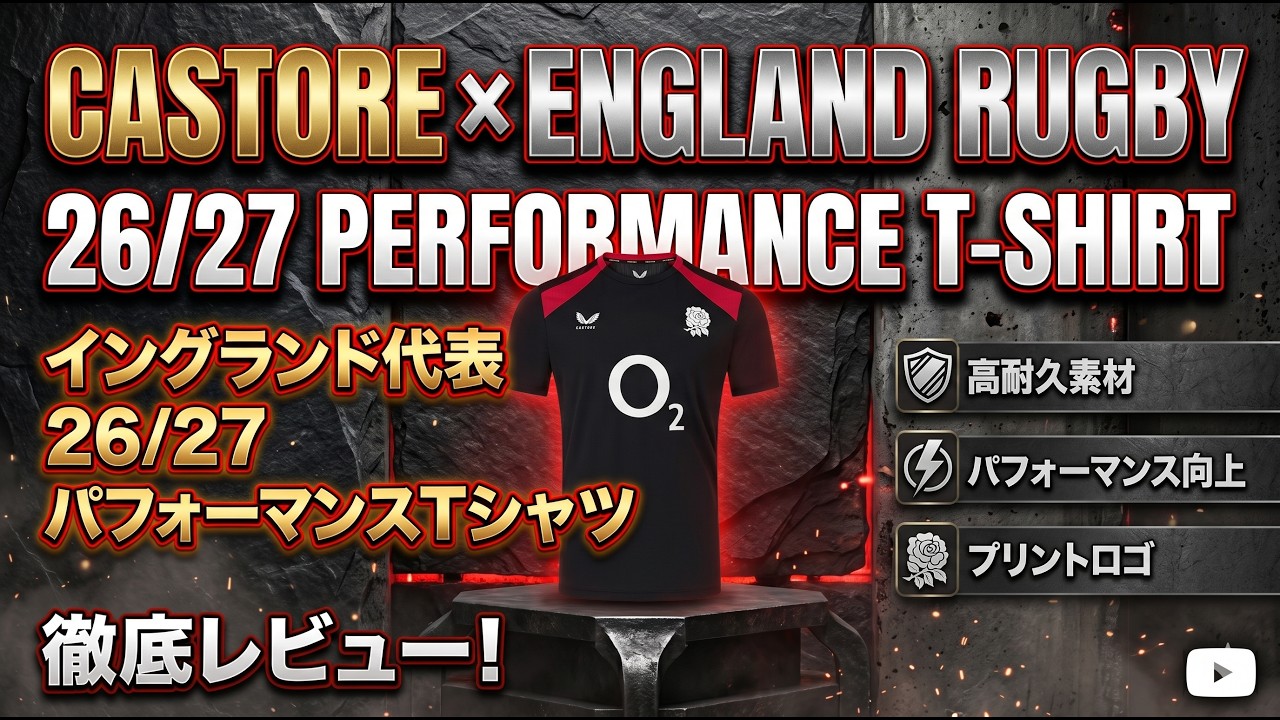 イングランド代表 26/27 Performance Tシャツ