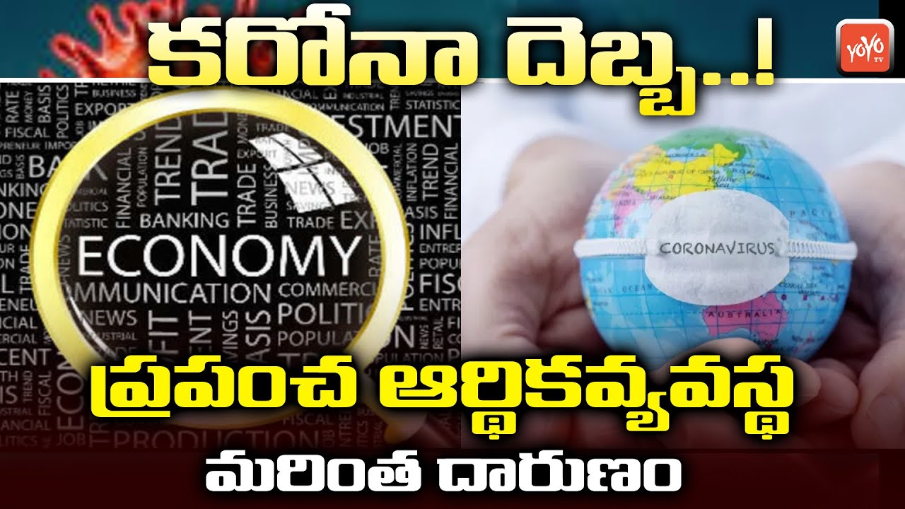 Global Economic Crisis 2020 Updates | World Gdp Growth Rate | Indian