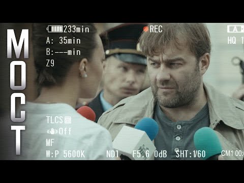 Мост, 1 сезон - 3 серия