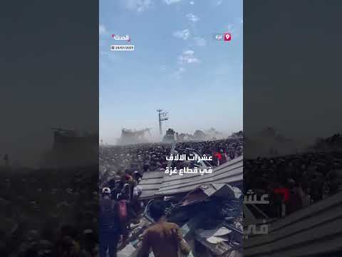 تدافع الآلاف في غزة للحصول على المساعدات الغذائية