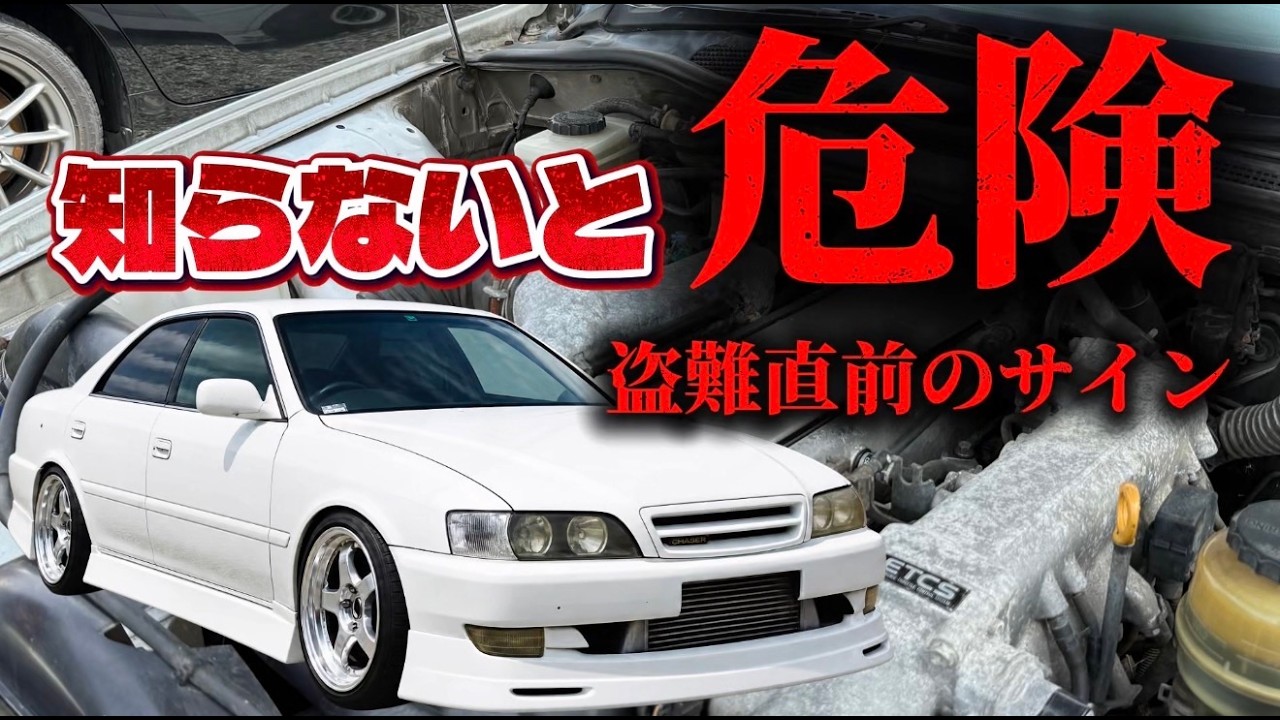 JZX100] A suspicious business card left on a Chaser that hasn't