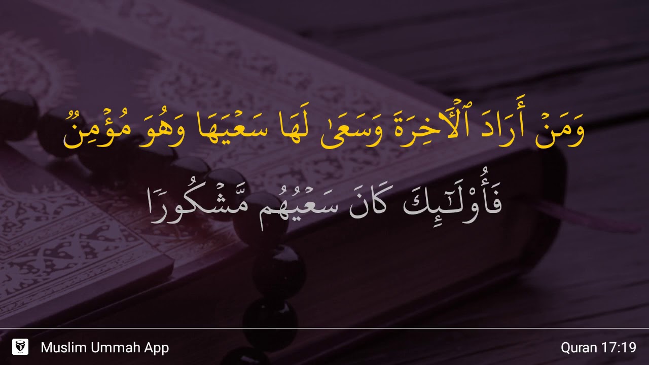 Al-Isra ayat 19 - YouTube