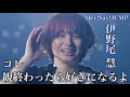 【超改良版】Hey! Say! JUMP 伊野尾慧の魅力に迫る✨かわいいだけじゃない一面も紹介！