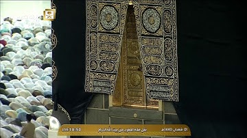 صلاة المغرب السبت 1-8-1440هـ الشيخ ماهر المعيقلي - سورة القيامة