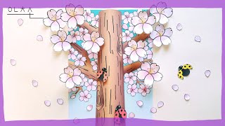 [벚꽃나무] 봄꽃/ 봄 만들기/봄 미술