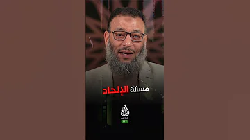 سؤال صغير لدافع تم الرد بصاااااروخ يدخل الجنة وليد إسماعيل الدافع 