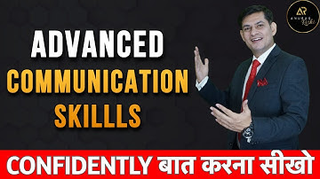 How to Talk Confidently & Speak Effectively | Advanced Communication Skills by Anurag Rishi