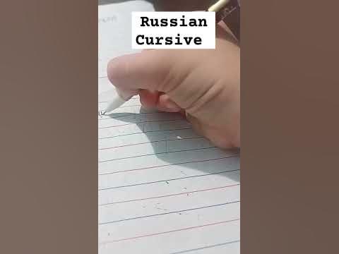 русская скоропись (Russian cursive) - YouTube