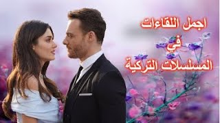 افضل مسلسلات تركية رومانسية  مدبلجة 2022