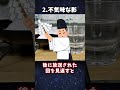 【ゆっくり解説】探偵ナイトスクープの不気味な回3選 #shorts