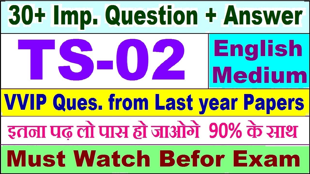 TS 02 important questions with answer in English | ts 02 Previous Year Question Paper