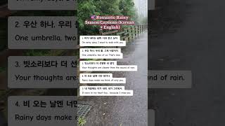 Korean Romantic Rainy Season Captions #hangullearning #koreanlanguage #koreanstudyvlog #한국어 #한글
