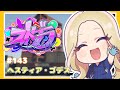 【概要欄必須 #ストグラ JP/EN】今日も楽しく出勤！＃ヘスティアゴデス
