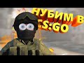 СТРИМ🔥CS:GO🔥 | ИГРАЮ С 🔥ПОДПИСОТОЙ🔥,РОЗЫГРЫШИ🔥